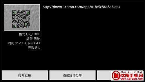 二维码生成器下载软件 告别手机数据线 二维码下载软件使用教程