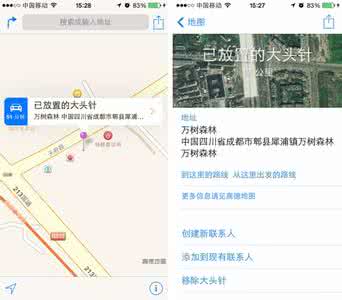 eui世界地图增强 iOS8增强的地图服务