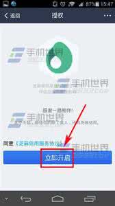 支付宝芝麻信用租手机 手机支付宝芝麻信用如何开启