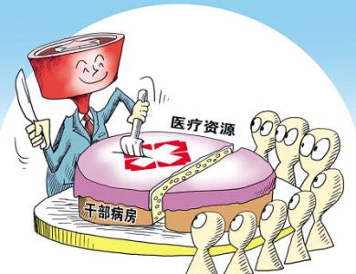 全民免费医疗 刘植荣：全民免费医疗可避免浪费 全民免费医疗