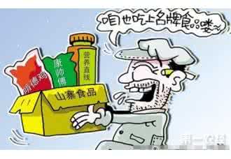 别让山寨食品 到农村忽悠人