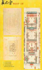 英国皇家建筑师学会 样式雷 清朝皇家建筑师家族样式雷 两代掌门人安葬于南京