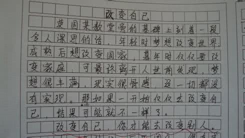考场作文 哇,不得了,考场作文,如此书写!