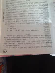 生于忧患死于安乐原文 生于忧患原文及翻译 生于忧患死于安乐_原文__翻译_书下注释 生于忧患原文及翻译