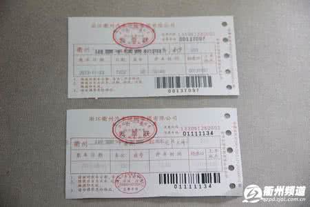 12308汽车票网上订票 12308汽车票包车方法