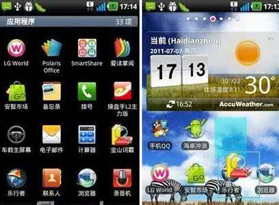 安卓在线培训 安卓智能手机如何设置桌面快捷图标