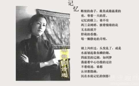 林徽因你是人间四月天 林徽因的诗赏析 林徽因的《你是人间四月天》