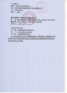 招标公告和投标邀请书 招标投标邀请书