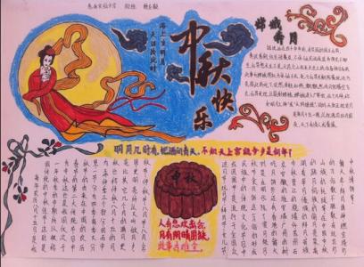 中秋节好词好句 中秋节好句好段