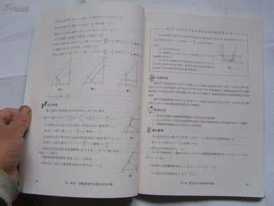 挑战中考数学压轴题 2016版挑战中考数学压轴题(二)