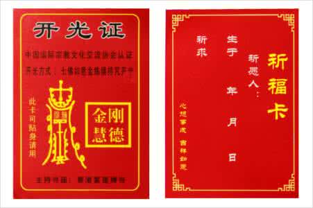 招财开运 秋天招财开运小秘方