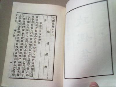 增广笺注简斋诗集 四部丛刊初编·四部丛刊·增广笺注简齐诗集（4卷）