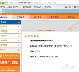 ems投诉电话 ems投诉电话 如何快速有效投诉EMS快递