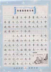 田英章楷书7000常用字 田英章秘传:学会这15个字,你的楷书有档次!