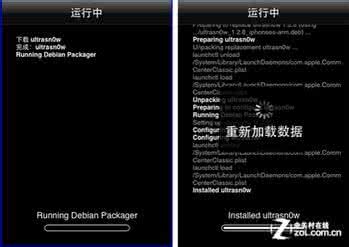 zukz2解锁详细教程 iPhone3GS详细解锁教程