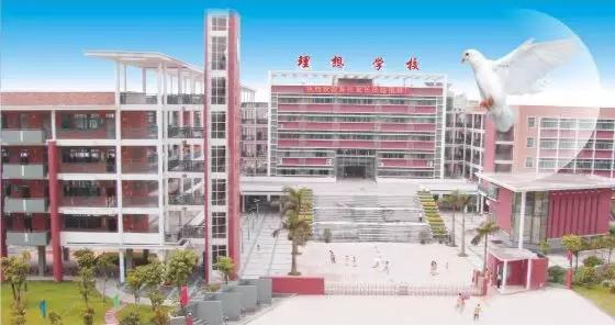 理想的公司是什么样子 理想的学校是什么样子的 什么学校