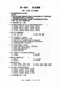 助理企业培训师真题 助理企业培训师真题 2008年5月助理企业培训师统考真题理论