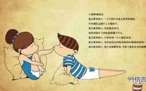 相识相知相恋相爱相守 经典语录：相爱很重要，但相守更是一件了不起的事情