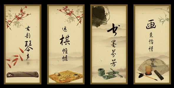 琴棋书画 琴棋書畫【特效音畫】