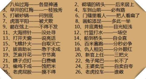 小学语文基础知识大全 【转载】小学语文必会基础知识（二）