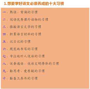 小学语文学习方法：全是“精髓”，新学期学语文就差这几招了！
