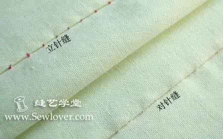 藏针缝法图解 藏 针 缝 法 -- 立針、 對針