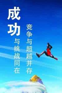 名人成功的秘诀 成功的秘诀 成功的秘诀不是信息而是人