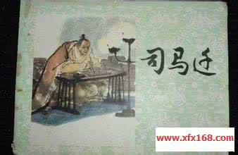 司马迁 道家 司马迁的四原则:道家经商治国原来是这么回事儿