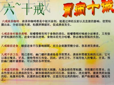 中医治疗脾胃病 中医治疗脾胃病方法有什么