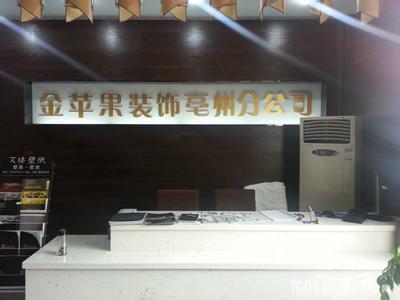 亳州市苹果手机专卖店 亳州苹果专卖店 亳州专卖店装修