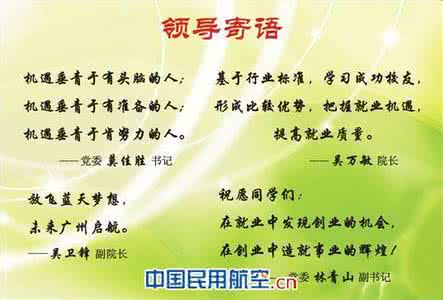 给校园的毕业赠言10字 领导离开赠言 离开四年大学校园的毕业赠言