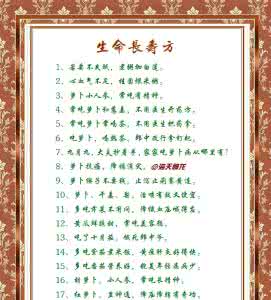 十二生肖哪个寿命最长 生 命 长 寿 方