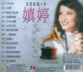 卡拉ok经典老歌 经典老歌选