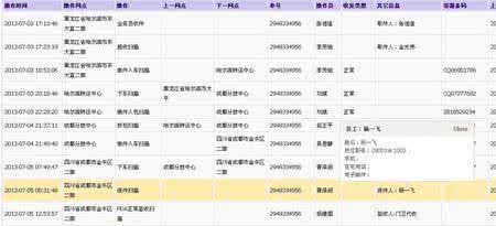 成都圆通快递电话 成都圆通快递电话 成都圆通快递电话是多少