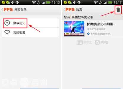手机PPS影音删除播放历史方法
