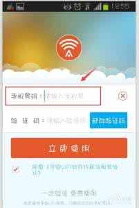 平安wifi怎么使用 平安免费wifi怎么用