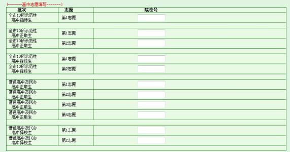 广西北海房价 广西北海2016房价 2016年广西北海中考志愿填报批次安排