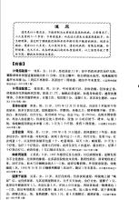 中医单药奇效真传 中医单药奇效(遗尿)病案