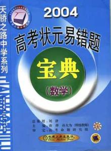 中考物理易错选择题 必修三易错选择题精选40题