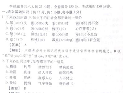 普通高校统一招生考试 2012年普通高等学校招生全国统一考试【江苏卷】地理押题卷