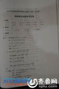 历年高考数学理科真题 山东省2013年高考数学真题(理科)(1)