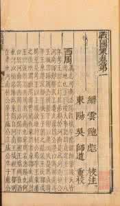 战国策经典故事 《战国策》经典20句,通古今,晓人情