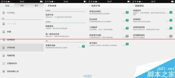 oppo r1c oppo r1c配置评测