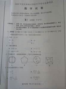 人教版数学中考试题 2016数学营口中考试题（图片版）