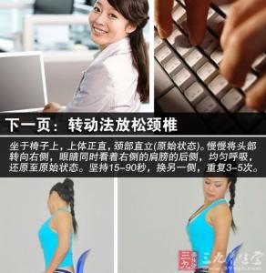 颈椎疼痛的原因 颈椎疼痛 五大原因引发颈椎问题