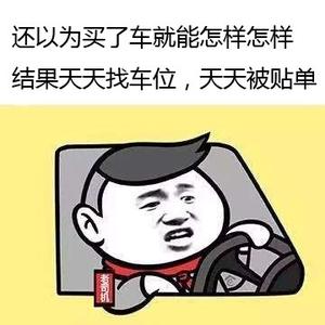 驾照没考的朋友有福了 有驾照的朋友，我觉得是时候该和大家聊聊“开车时不该做的那些事”了