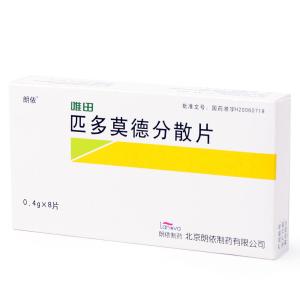 匹多莫德的副作用 匹多莫德分散片的用量