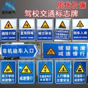 交通标志flash 交通标志flash展示,驾校学不到的技巧