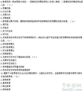 教育学考试真题 2009年3月湖北中学教师考试教育学真题(附答案)