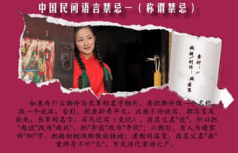 中国民间禁忌风俗 中国民间禁忌——嫁娶禁忌
